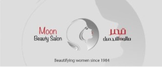 Moon Beauty Parlour  in United Arab Emirates