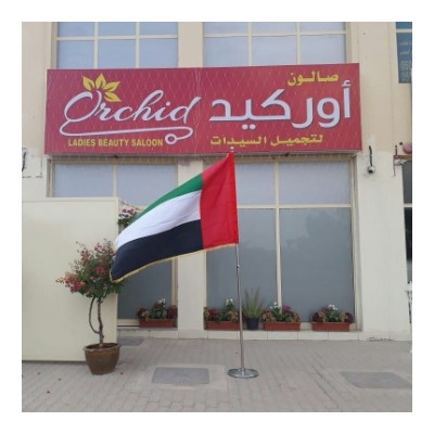 orchid beauty salon  in United Arab Emirates