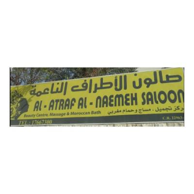 Al Atraf Alnaemeh Saloon in Riffa, Riffa Logo
