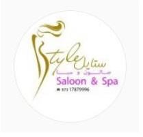 Style salon & spa in Tubli, Tubli Logo