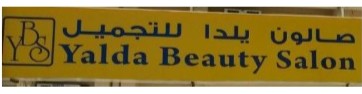 Yalda Beauty salon  in Bahrain