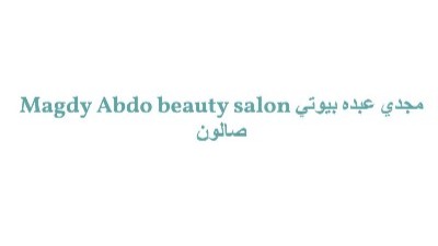 Magdy Abdo beauty salon  in Egypt