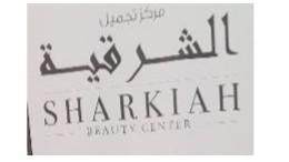 Sharkiah Beauty Center in Jabriya, Hawalli Logo