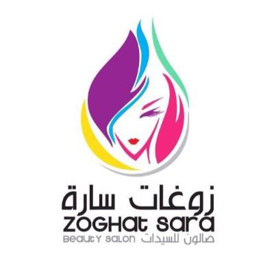 Zoughat Sara Beauty Salon in Salmiya, Hawalli Logo